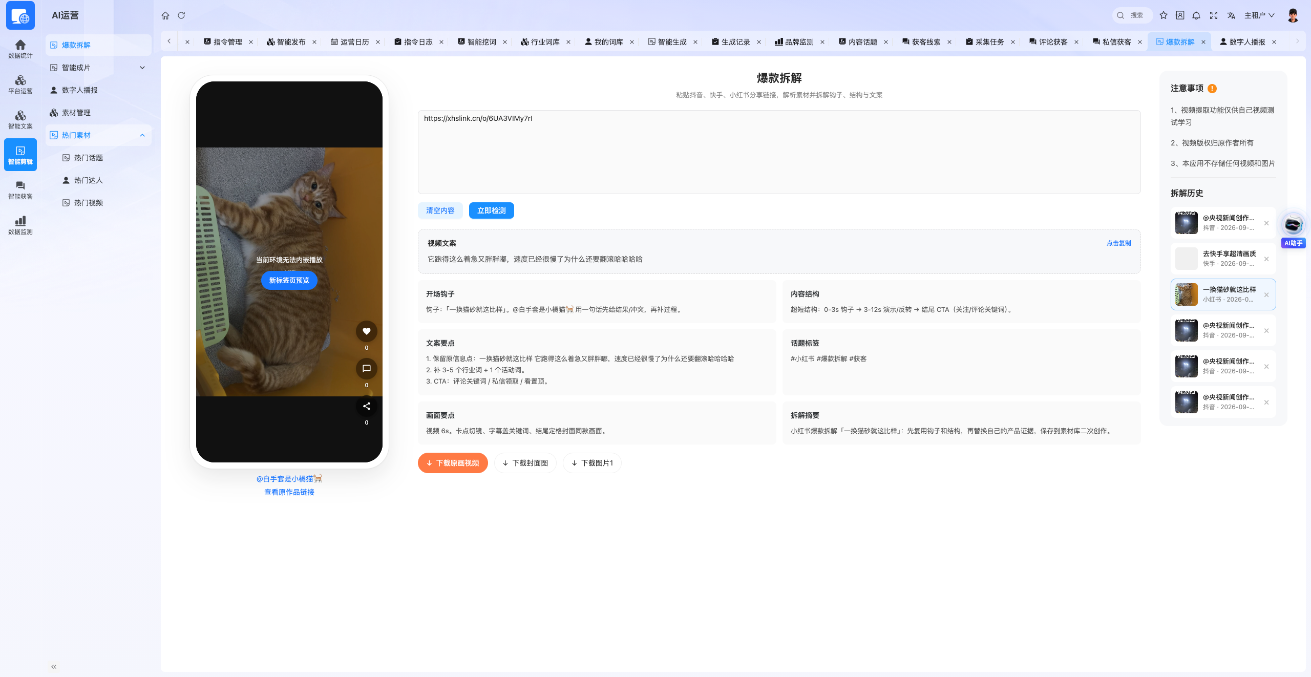 数字员工 应用截图
