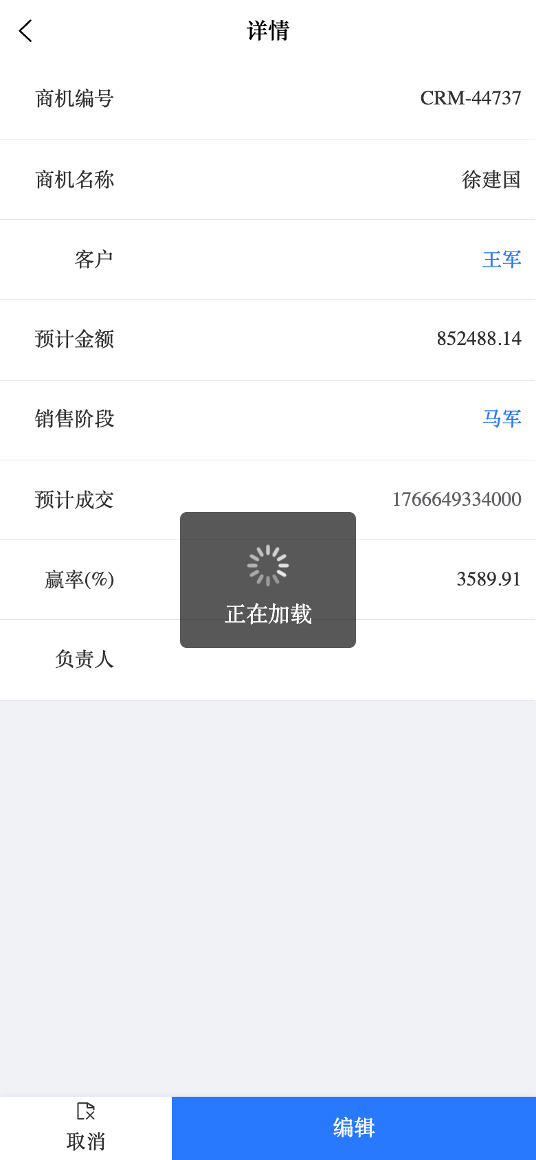 CRM客户管理 应用截图