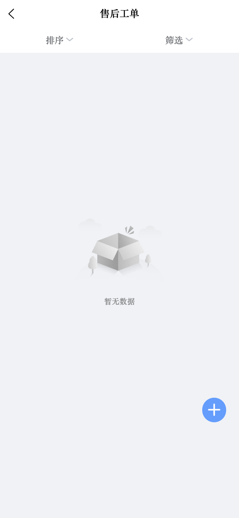 CSS售后服务 应用截图