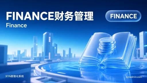 FINANCE财务管理