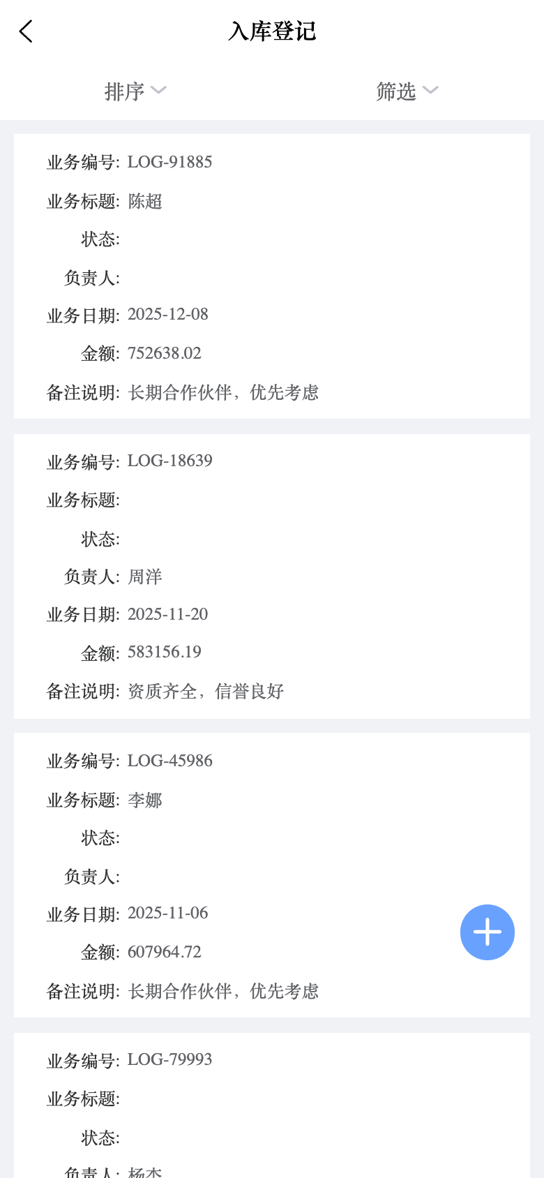 LOGISTICS物流管理 应用截图
